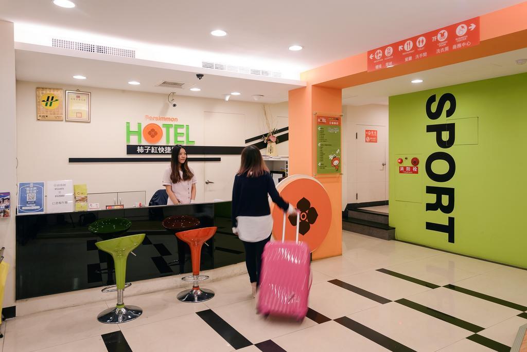 パーシモン ホテル 新竹市 エクステリア 写真